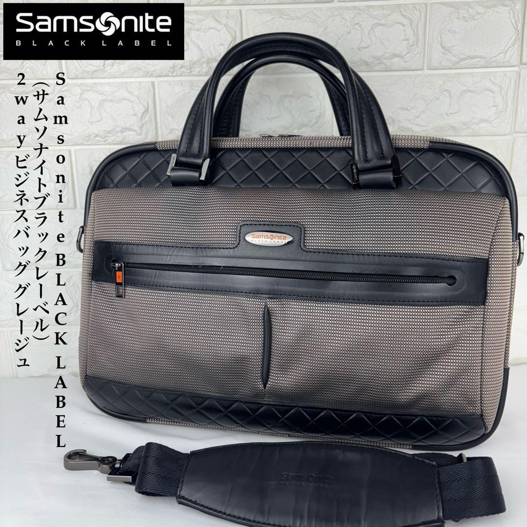 ✨美品✨ Samsonite Black Label 2way ビジネスバッグ Samsonite（サムソナイト） ビジネスバッグ 公式 日本製 ビジネス