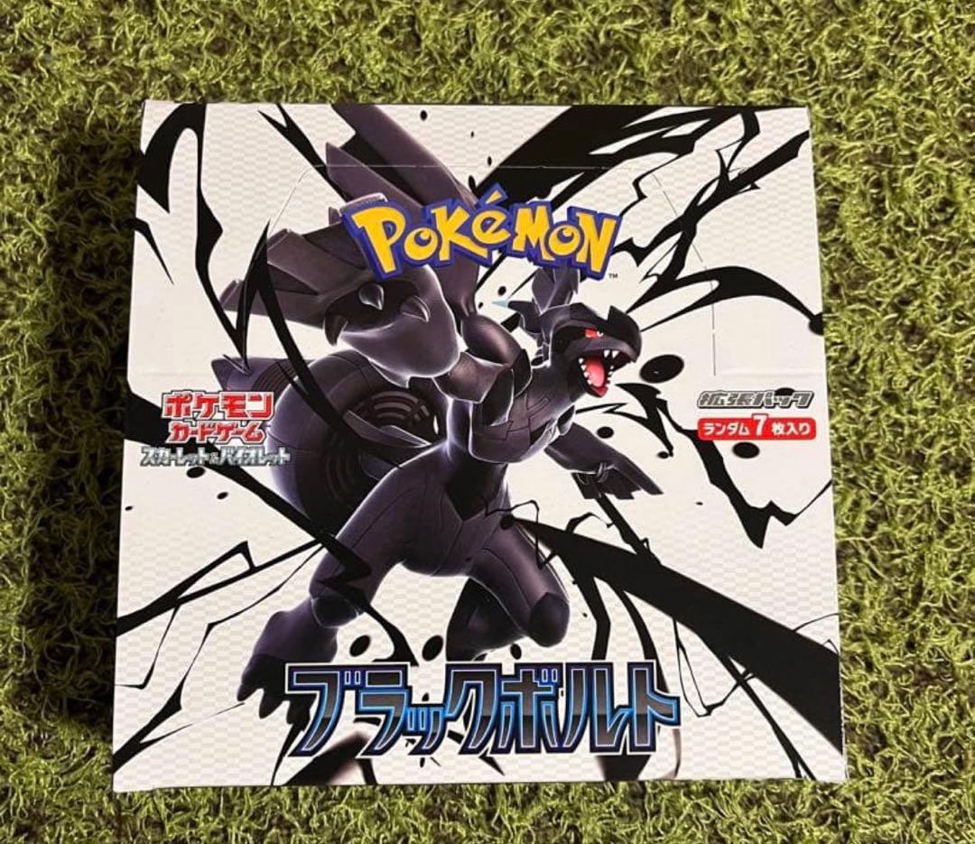 ブラックボルト未開封BOX　1BOX 新品未開封　シュリンクなし　ペリペリあり