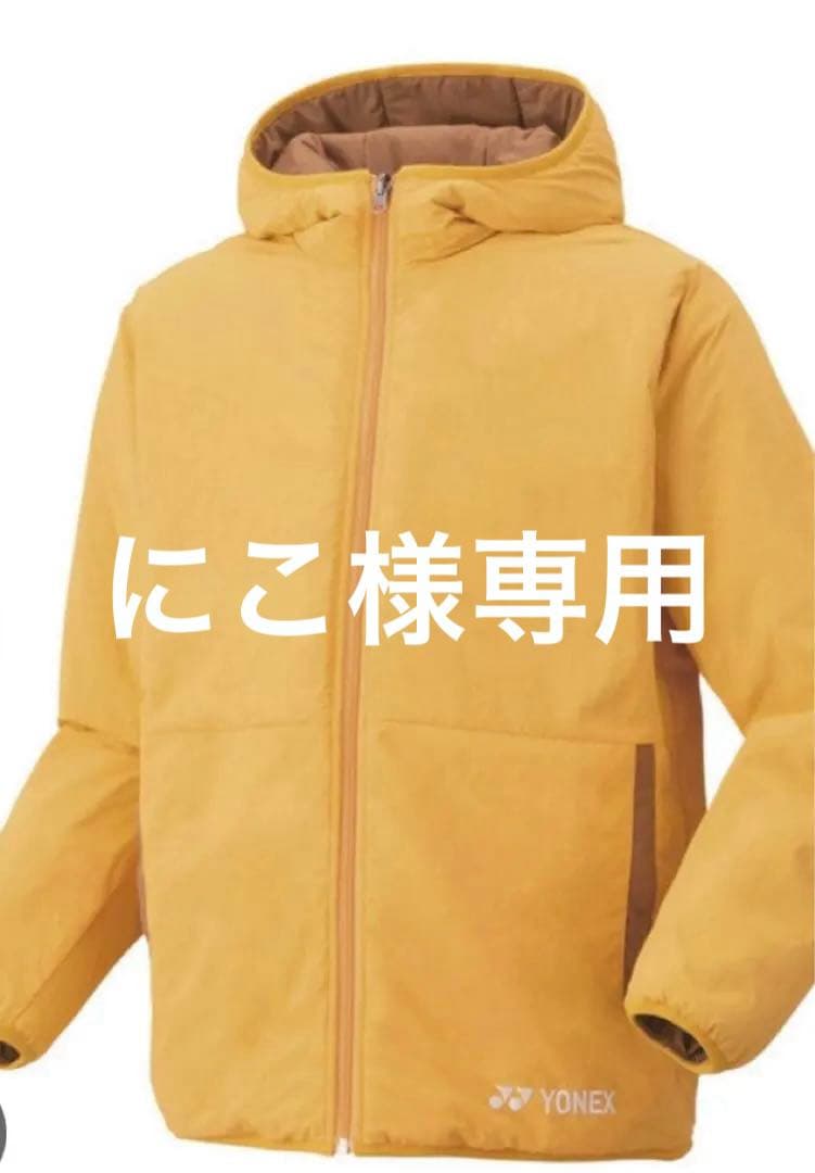 ヨネックスユニボアリバーシブルジャケットLサイズ
