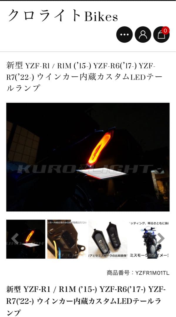 クロライト YZF R1 R6 R7 テールライト ウィンカー内蔵 - メルカリ