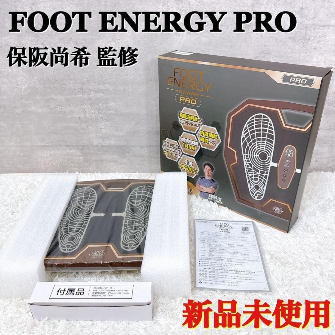 FOOT ENERGY PRO フットエナジープロ FE-002 【K237】