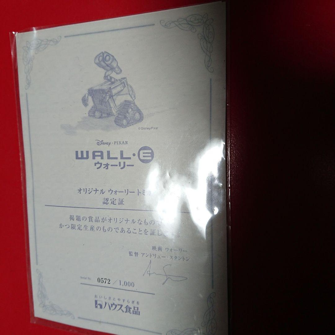 WALL E ウォーリー トミカ ハウス食品 懸賞 - メルカリ