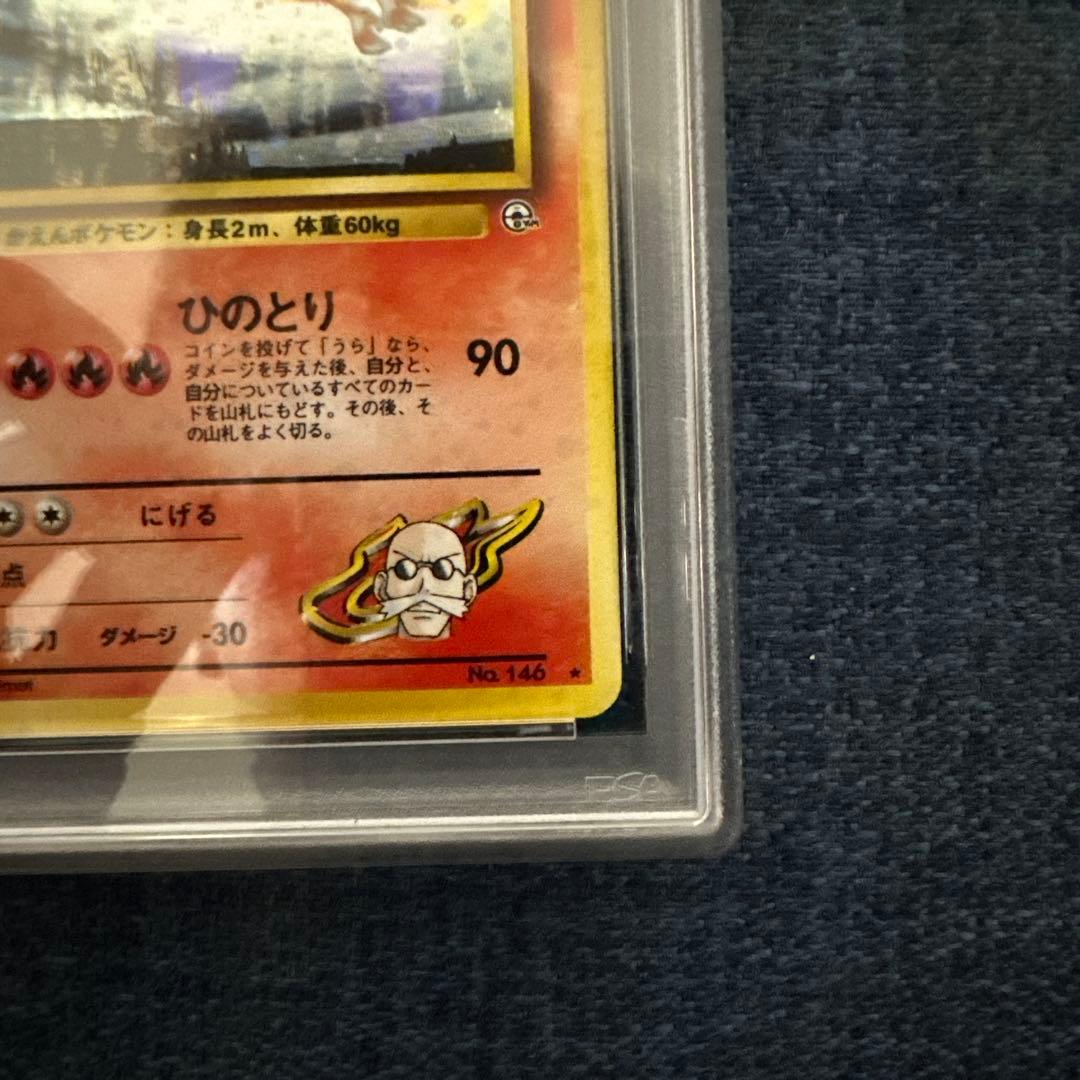 PSA8 カツラのファイヤー 旧裏 - メルカリ