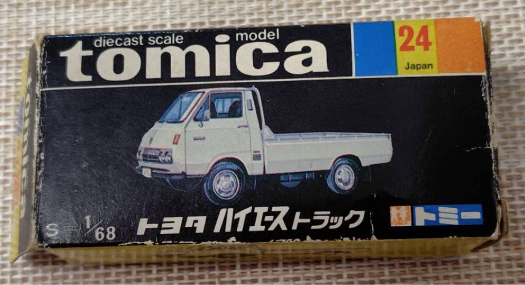 トミカ黒箱24-1 トヨタハイエーストラック 日本製 当時物