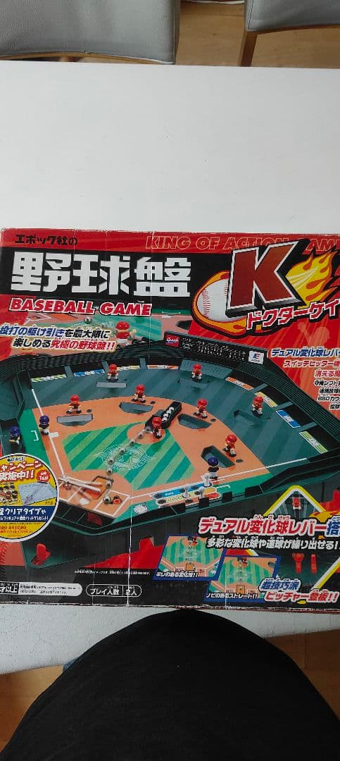 ボードゲームセット、中古品