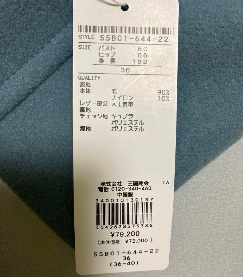 《タグ付新品未使用》ブルーレーベルクレストブリッジ　総チェック　ダッフルコート