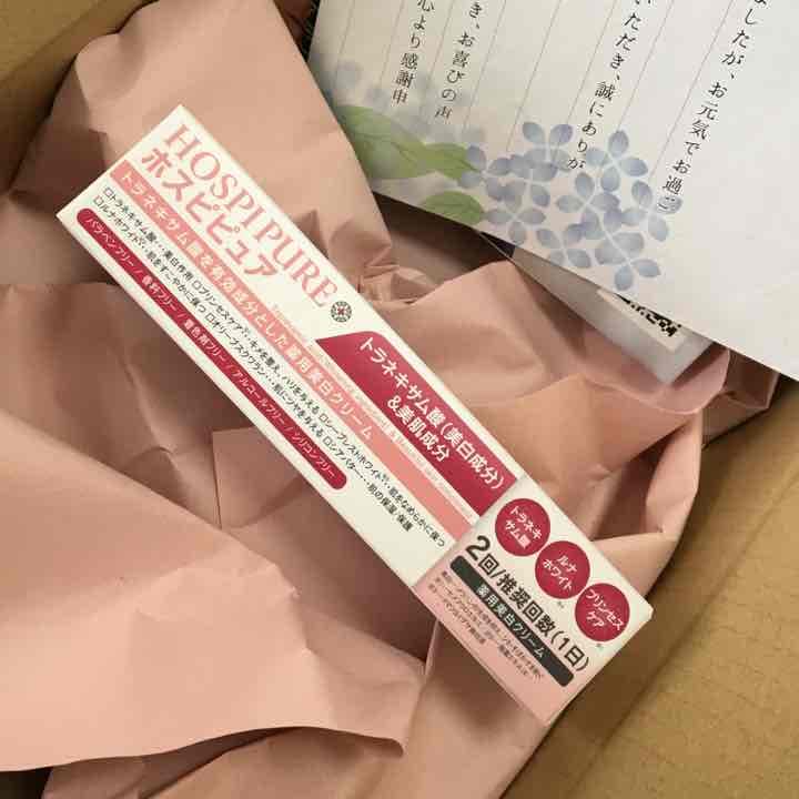 新品 ホスピピュア