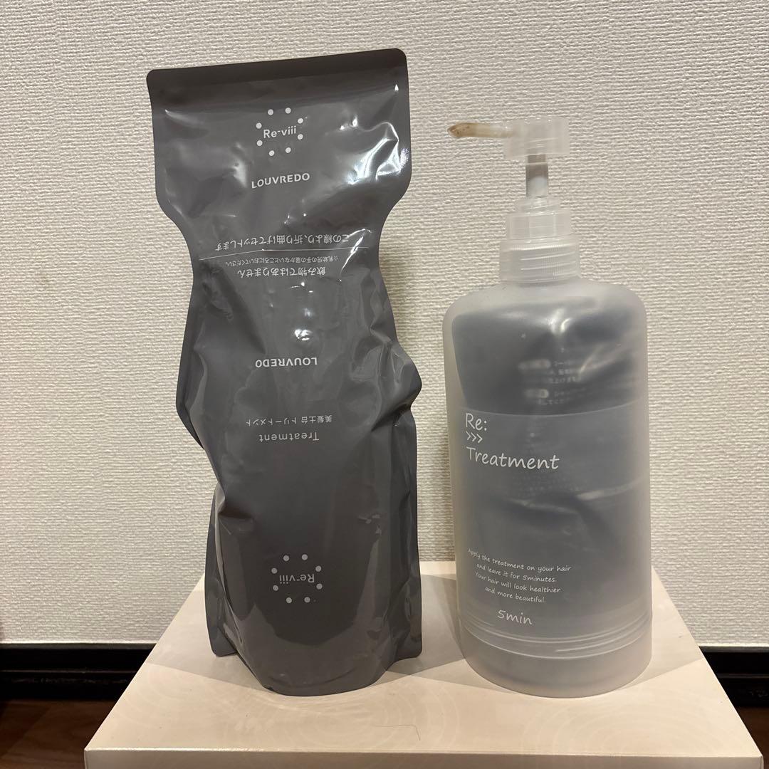 ルーヴルドーレヴィ トリートメント (新品)詰替用　+ 容器入り