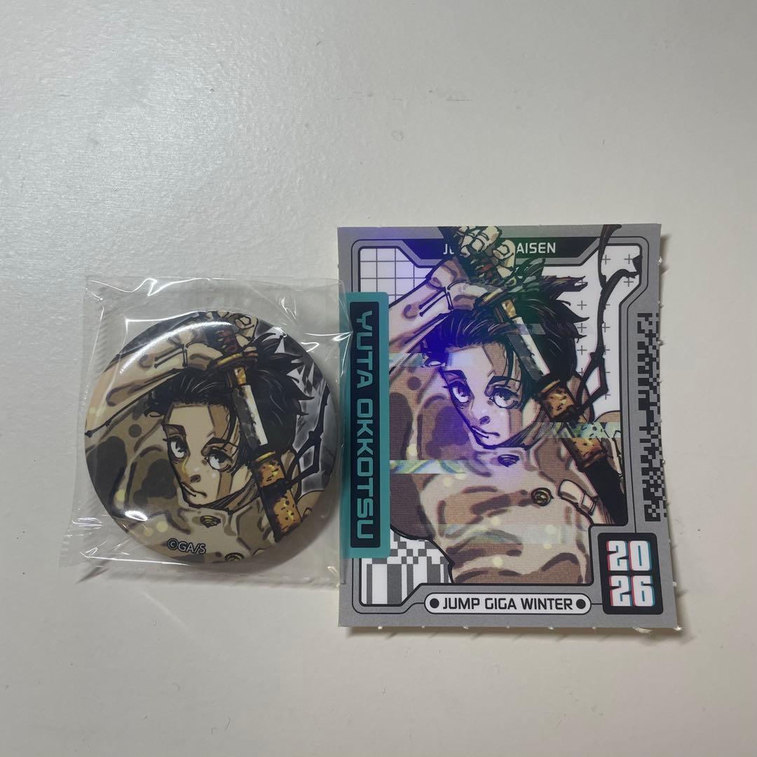 呪術廻戦 ジャンプGIGA 乙骨憂太 - メルカリ