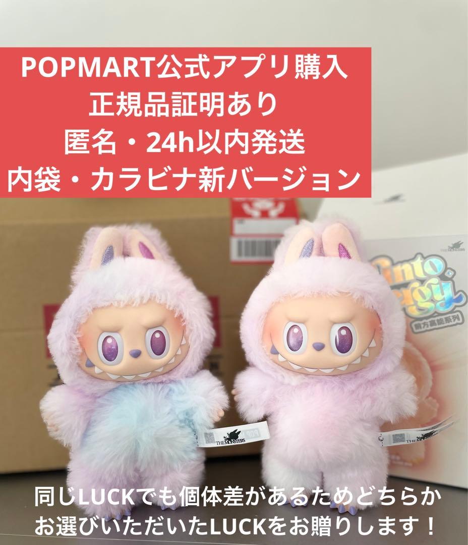 新品・未使用】POPMART ラブブエナジーLUCK ラック1体 - メルカリ