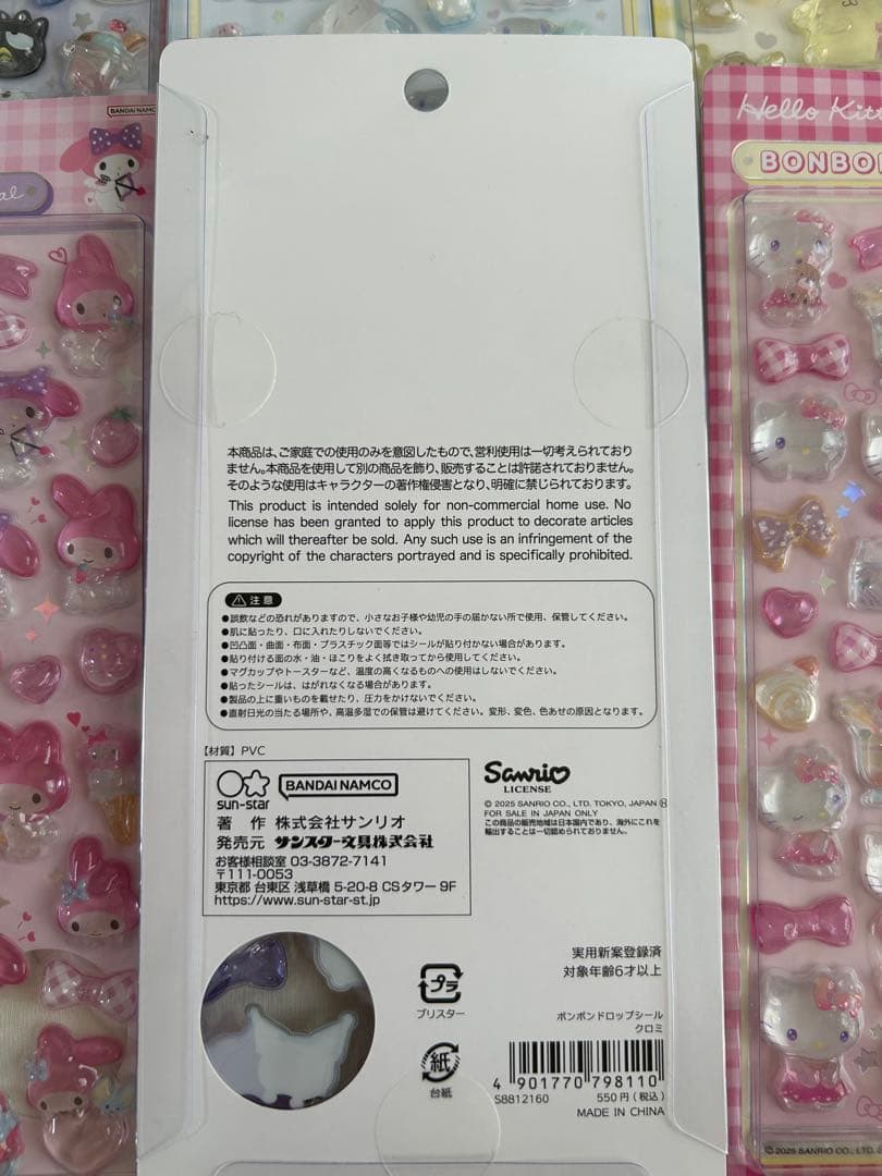 正規品⭐︎サンリオ 第2弾 ボンドロ - メルカリ