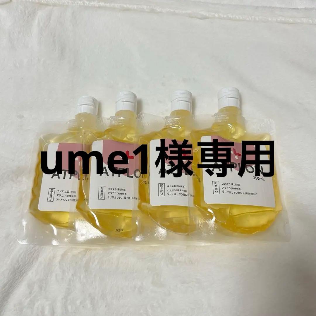 ATPLON ボディソープ 150mL 4個セット