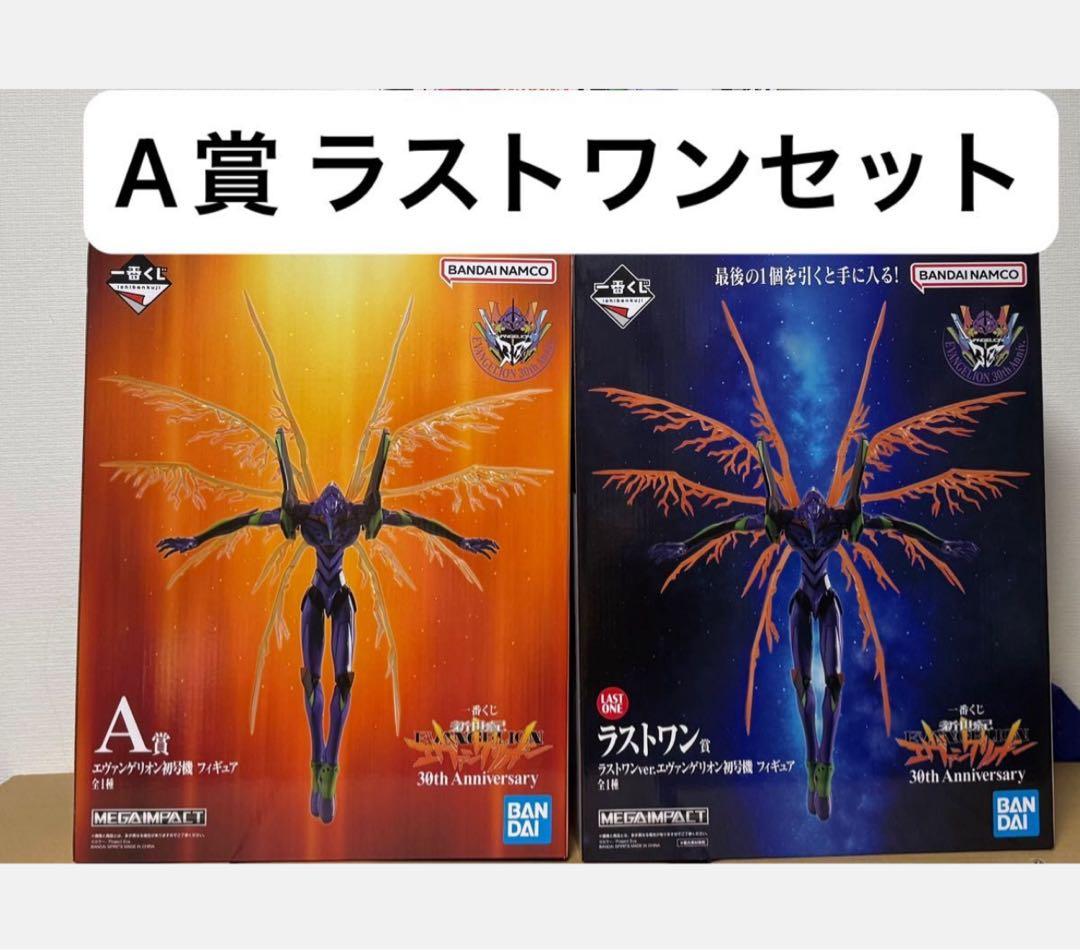 一番くじ エヴァンゲリオン A賞 ラストワン フィギュア