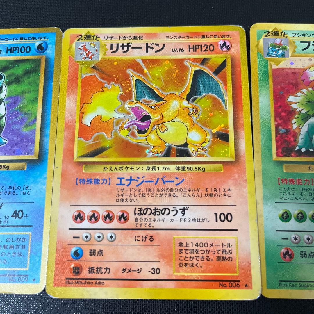 ポケモンカード カメックス リザードン フシギバナ - メルカリ