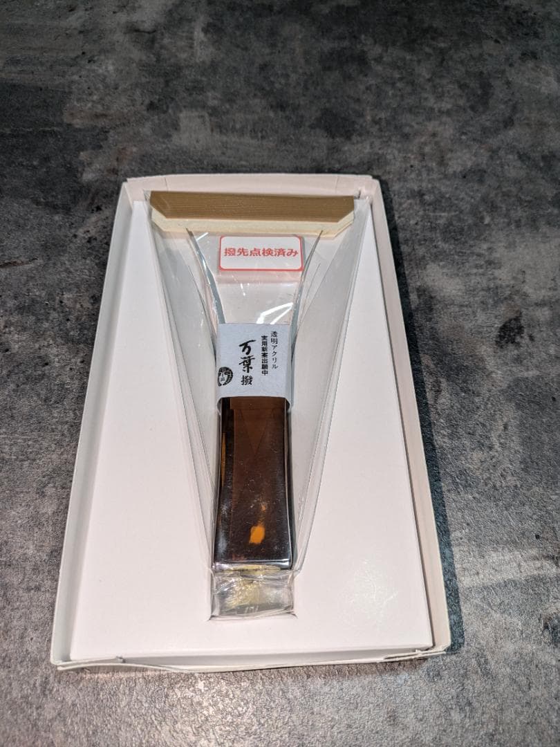 【未使用未開封】津軽三味線用アクリル撥 　黒