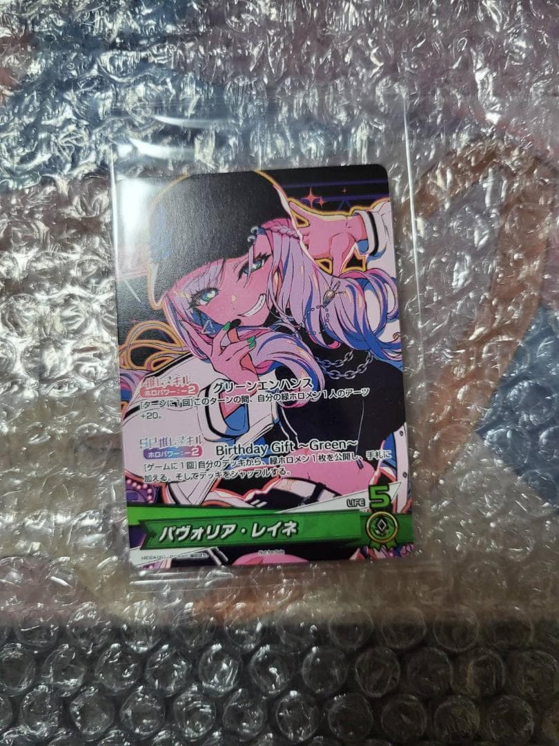 ホロライブ パヴォリア・レイネ 誕生日記念2024 prカード ホロカ