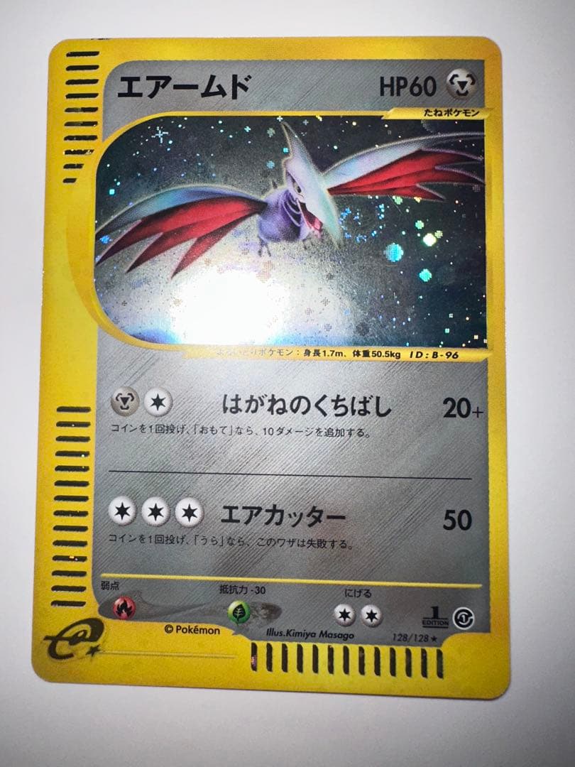 エアームド ★ 第1弾基本拡張パック 128/128