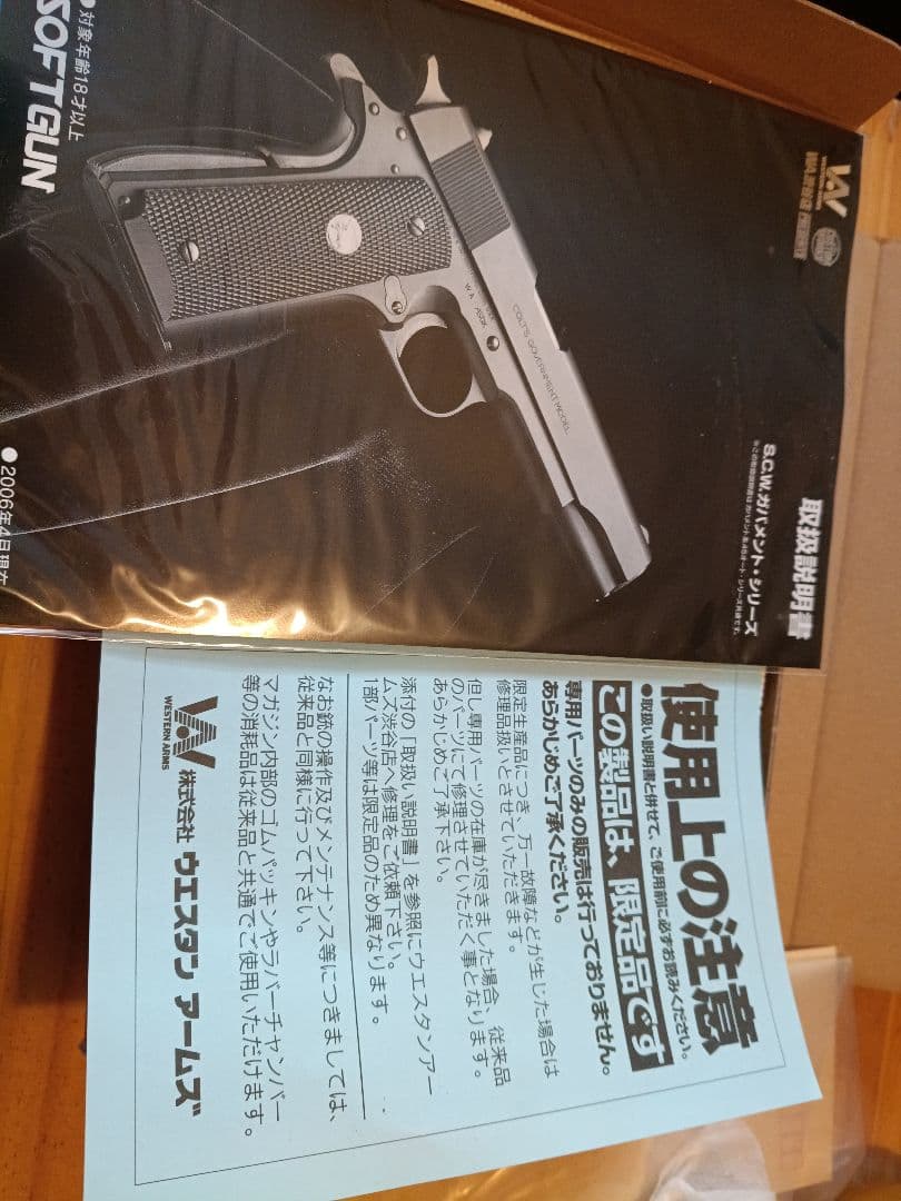 WAヴィッカース カスタム アーリーver./バトルダメージ - メルカリ