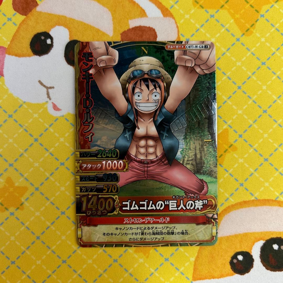 ワンピーベリーマッチダブル モンキー・D・ルフィ ゴムゴムの巨人の斧