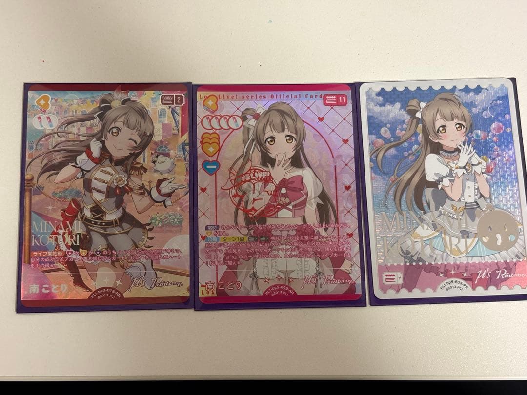 ラブカ 南ことりAR，RM，PEセット - メルカリ