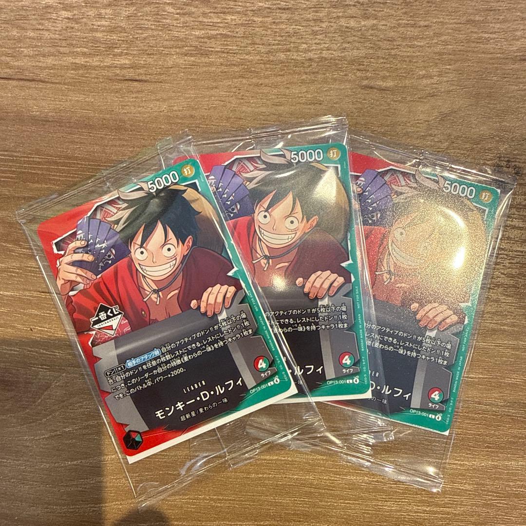 ワンピースカード　一番くじ　プロモ　3枚セット