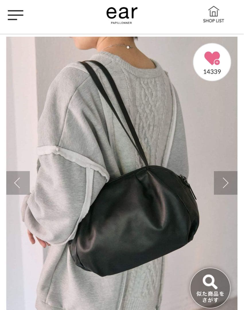 イアパピヨネ　ころんボストン