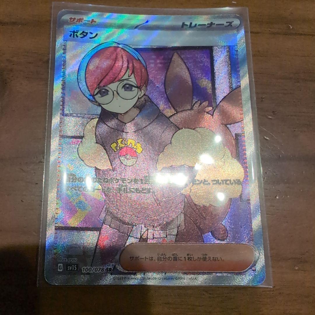 ボタン sr ポケモンカード - メルカリ