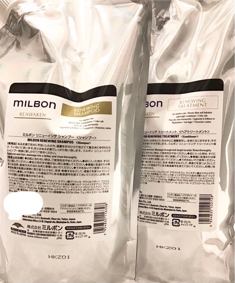 グローバルミルボン　リアウェンクンリニューイングセット2.5kg