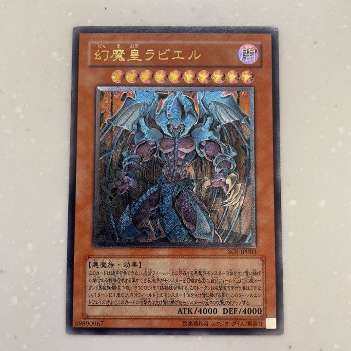 三幻魔3種 レリーフ 日本語&韓国語セット - 遊戯王 三幻魔 レリーフ