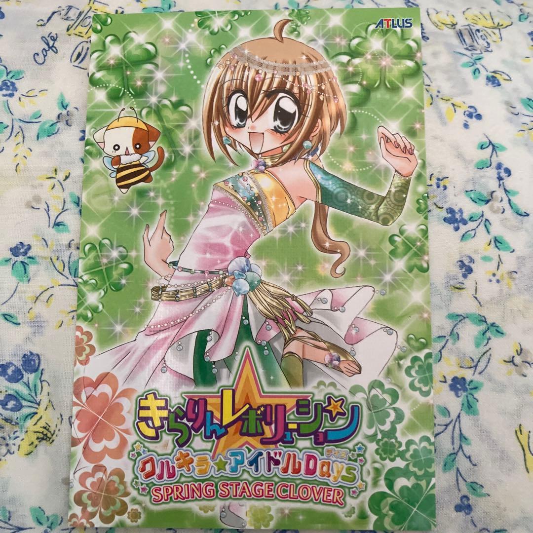 し*ん様 きらりんレボリューション クルキラ☆メモリアルポストカード