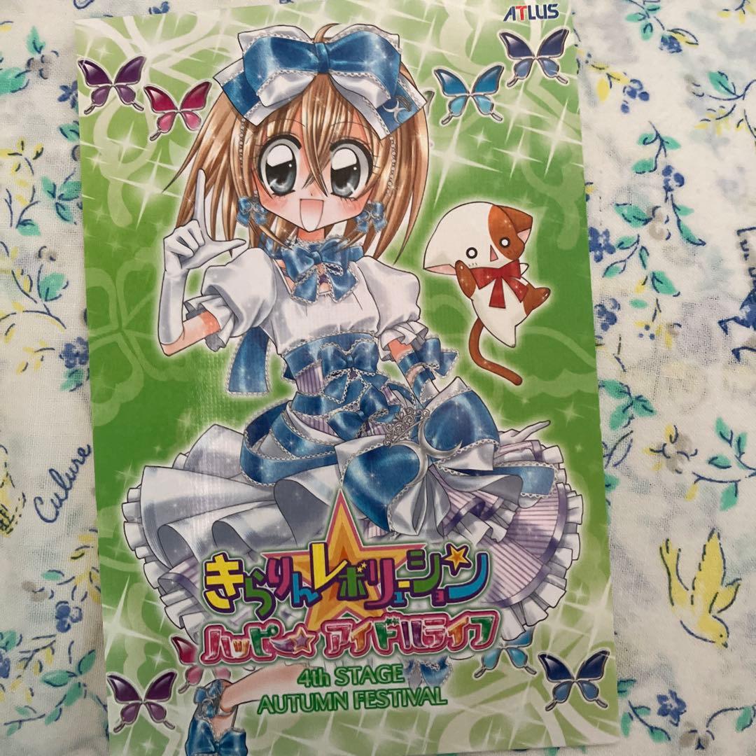 し*ん様 きらりんレボリューション クルキラ☆メモリアルポストカード