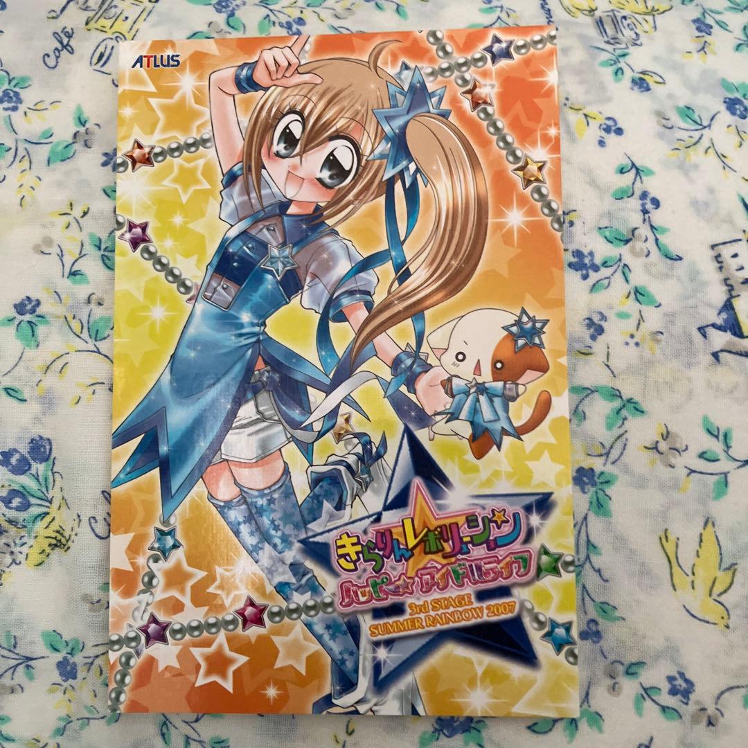 し*ん様 きらりんレボリューション クルキラ☆メモリアルポストカード