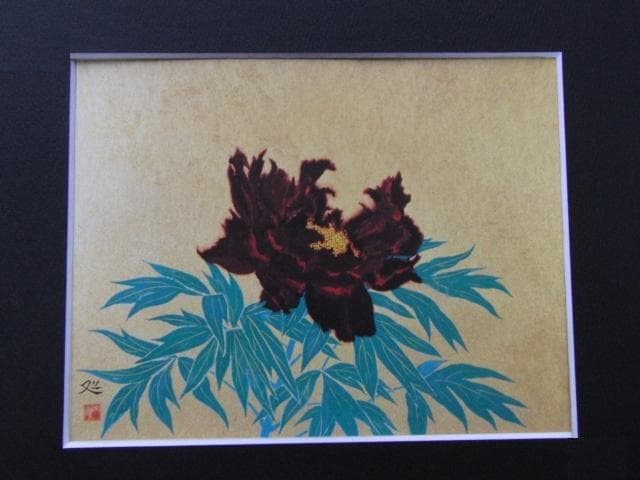 加山又造、【華】、希少な額装用画集画、新品高級額 額装付、状態良好