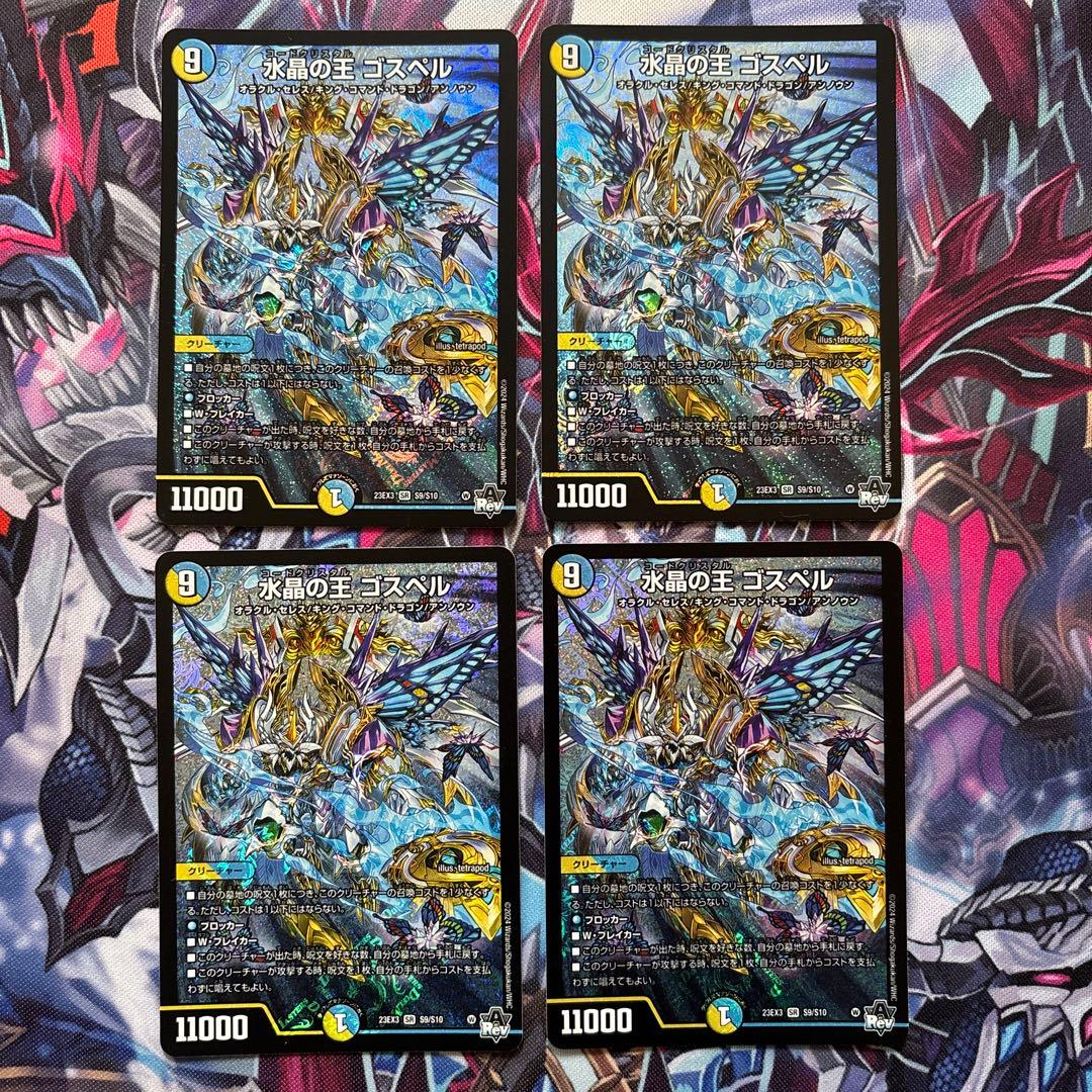 デッキ販売】ラッカゴスペル - メルカリ