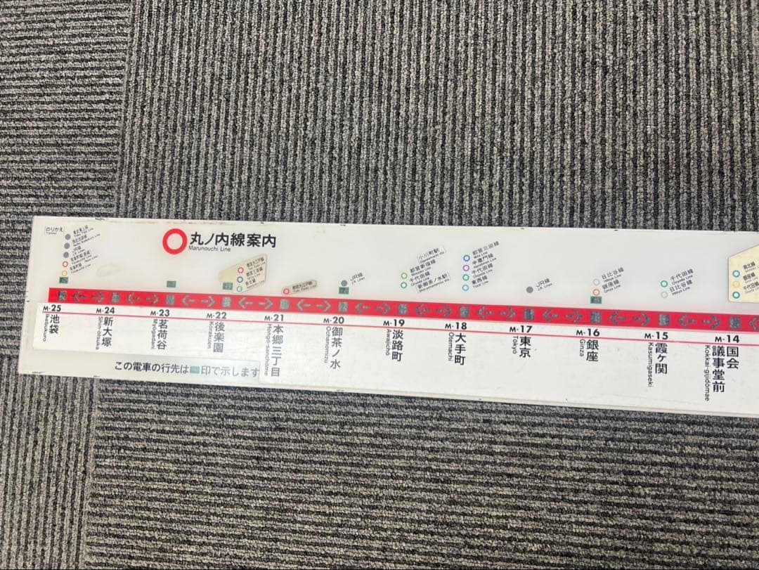 東京メトロ02系 車内案内表示機 - メルカリ