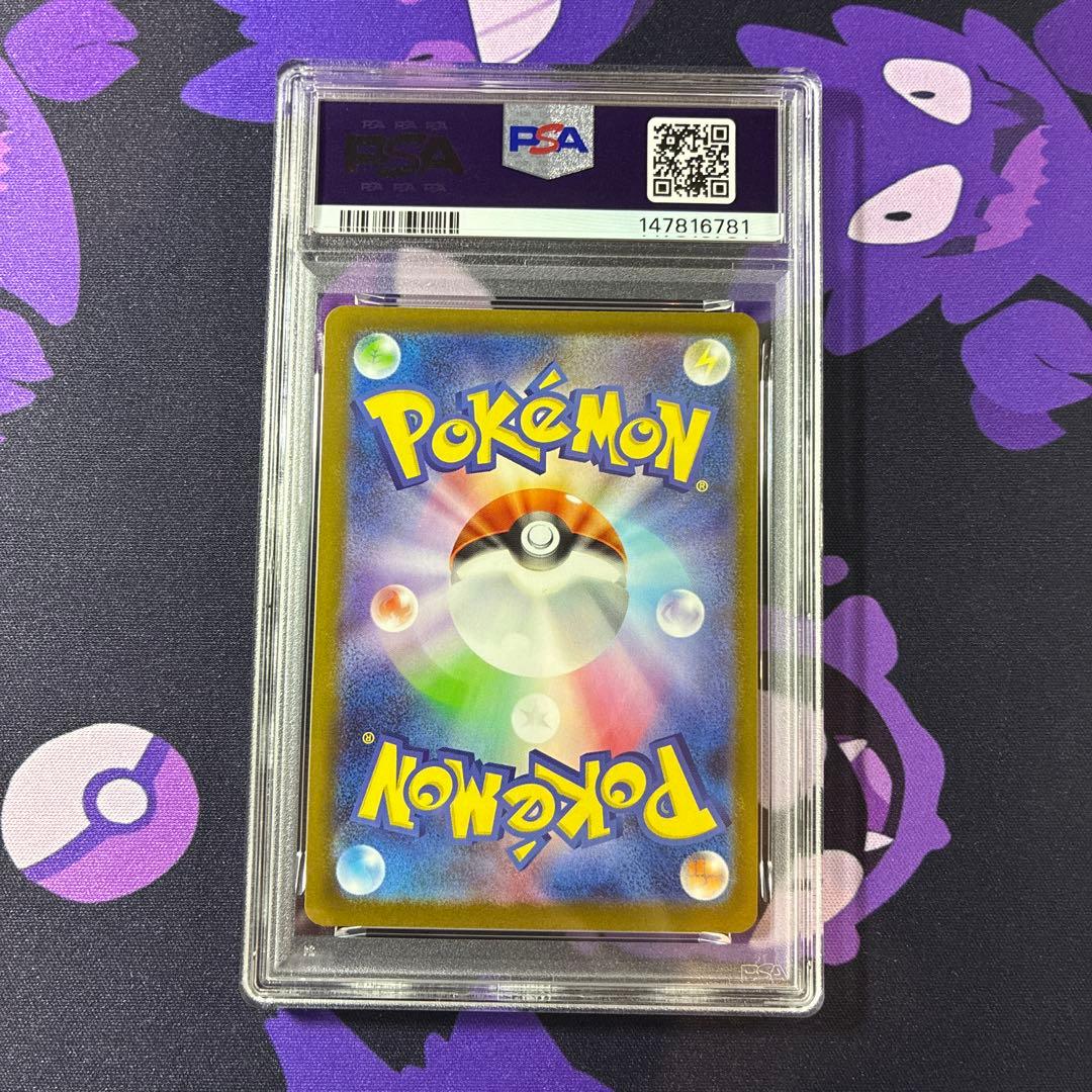 PSA9トウホクのピカチュウ - メルカリ