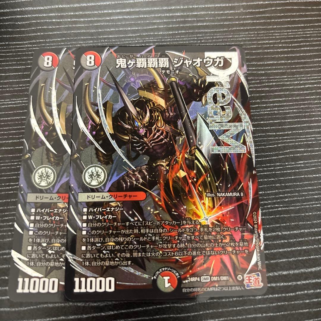 鬼ヶ覇覇覇　ジャオウガ　ハイパージャオウガ　鬼が覇覇覇ジャオウガ