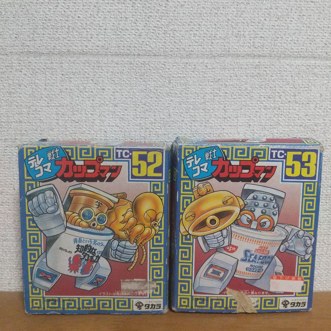 タカラ テレコマ戦士カップマン TC-52・53 知的なタコイカ・シーフード