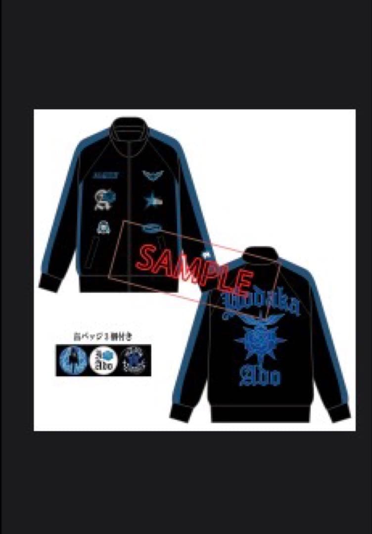 Ado ファッショナブル よだか トラックジャケット 缶バッジ付き サイズ