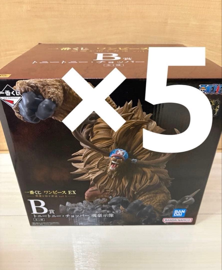 ONEPIECE 一番くじ 悪魔を宿す者達 B賞　チョッパー