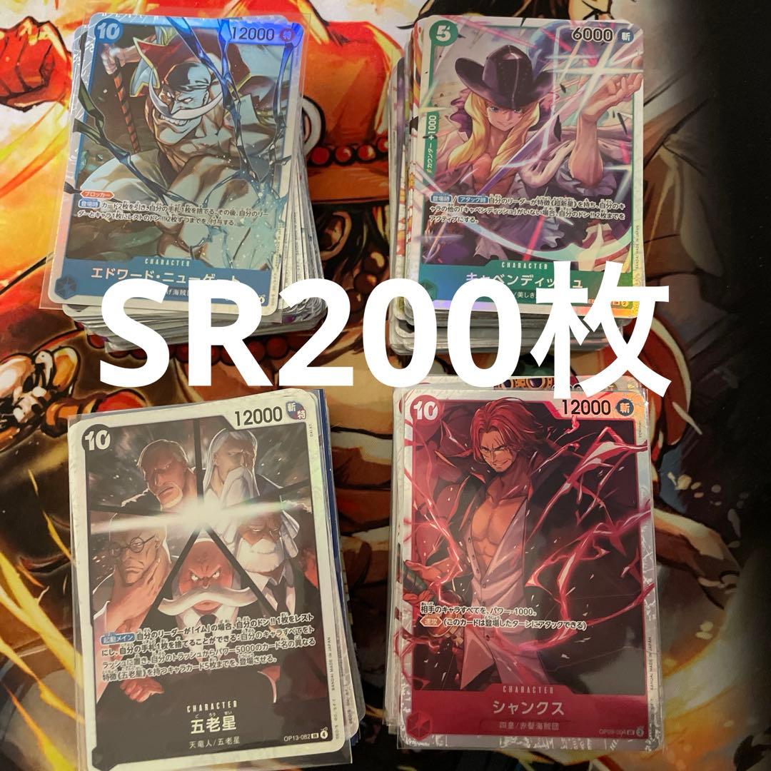 ワンピースカード　SR まとめ売り　200枚