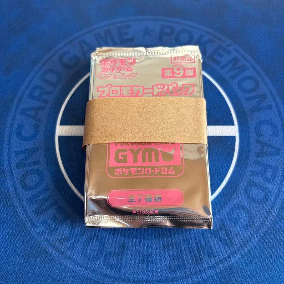 ポケモンカードゲーム　サン&ムーン　プロモカードパック　第9弾　20パック