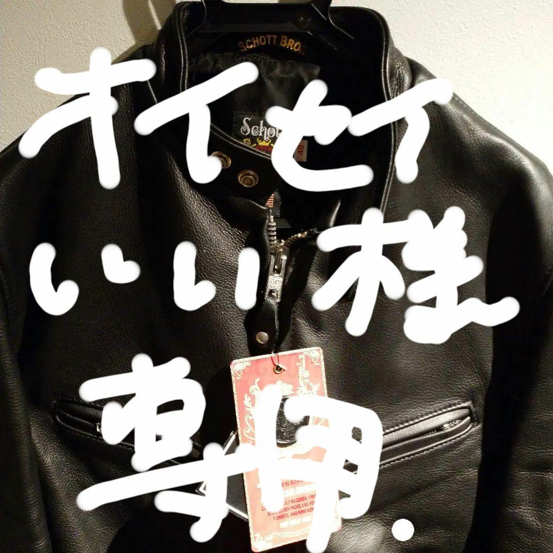 Schott レザーシングルライダースジャケット 541xx 40 - メルカリ