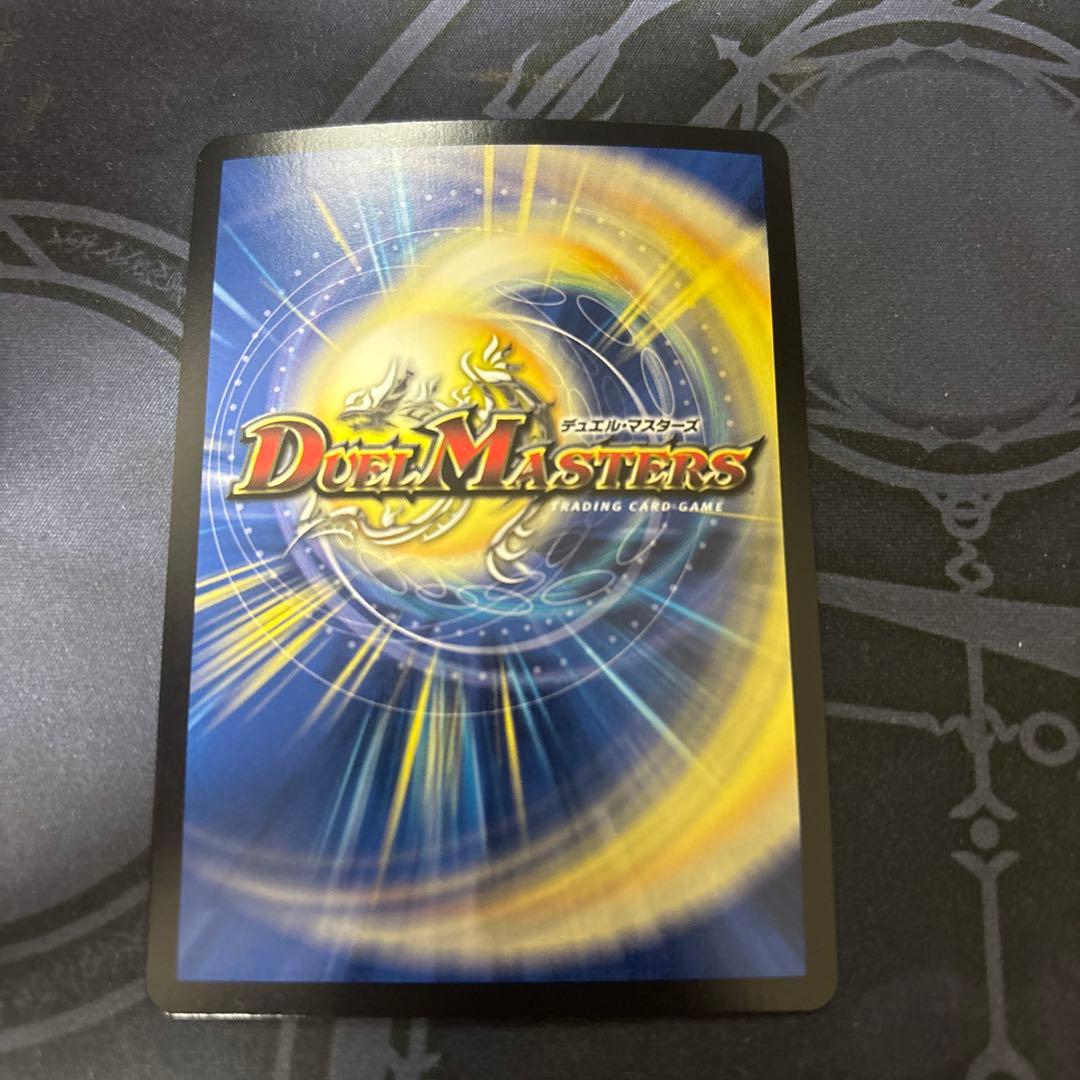 王闘竜皇 ボルシャックドラゴン 王道竜王ボルシャックドラゴン