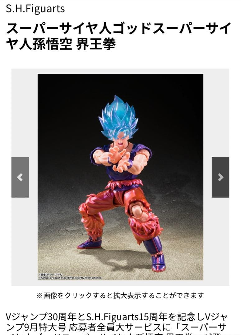 スーパーサイヤ人ゴッドスーパーサイヤ人孫悟空 界王拳 - メルカリ