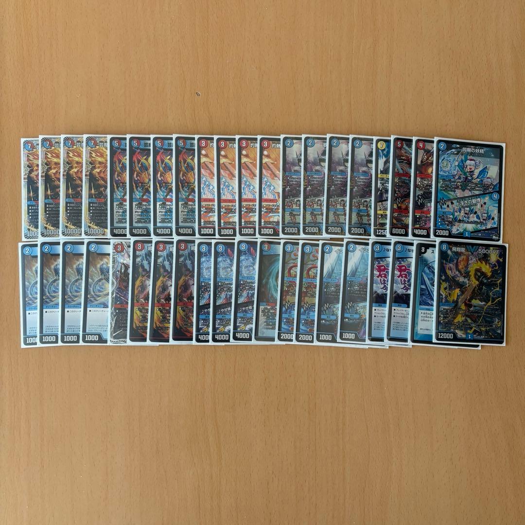 【デュエルマスターズ】赤青マジック　デッキ