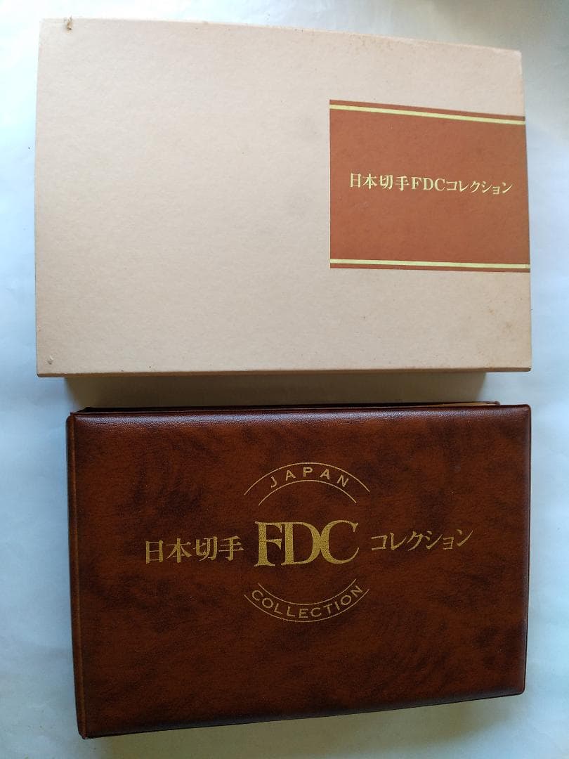 初日カバー 1988年 昭和63年 辰年 記念切手 切手 37通 ファイル 新品 日本切手 初日カバー 記念切手 FDC 】買取させていただきました。堺市