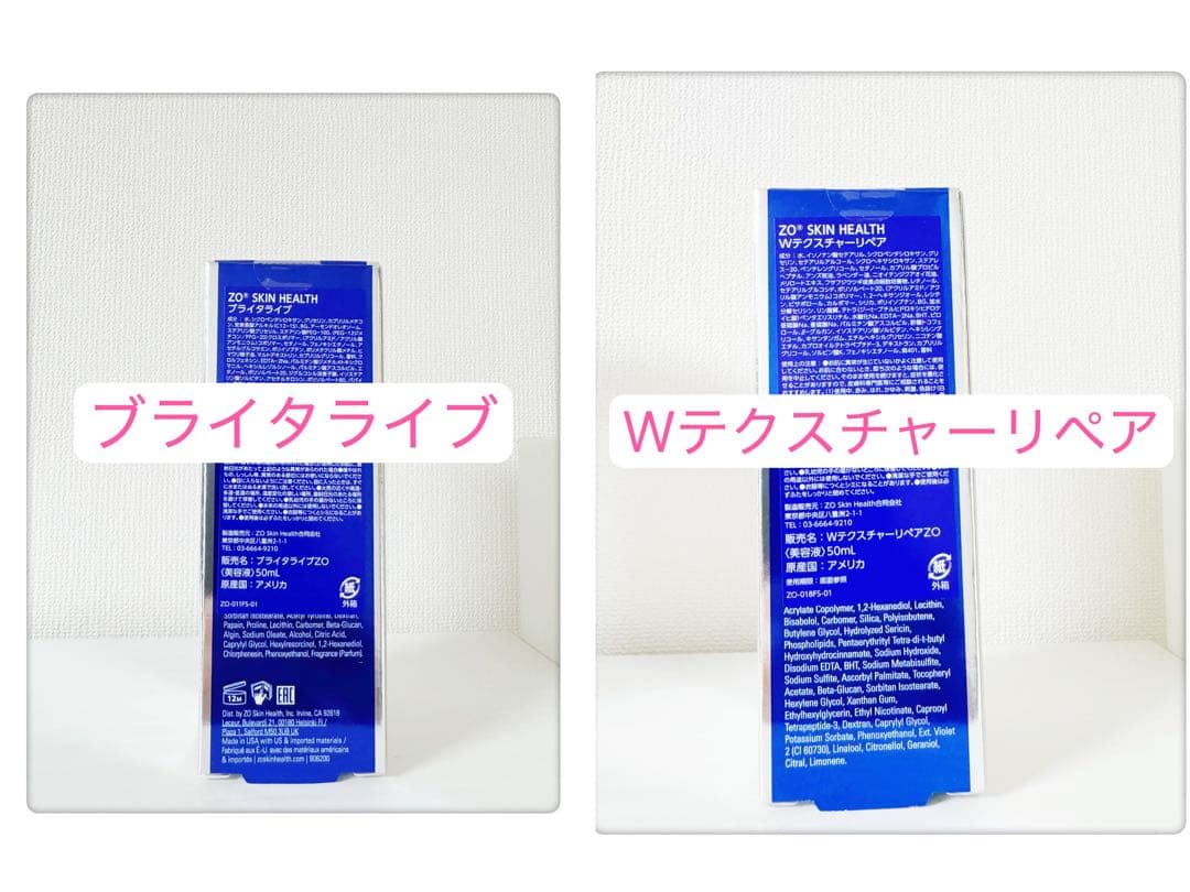 Wテクスチャーリペア、ブライタライブ　ゼオスキン
