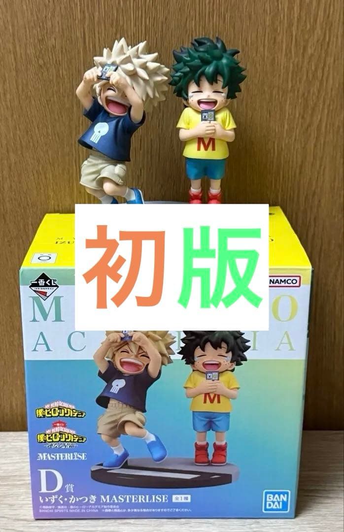 一番くじ 僕のヒーローアカデミア 連なる星霜　D賞　いずく・かつき