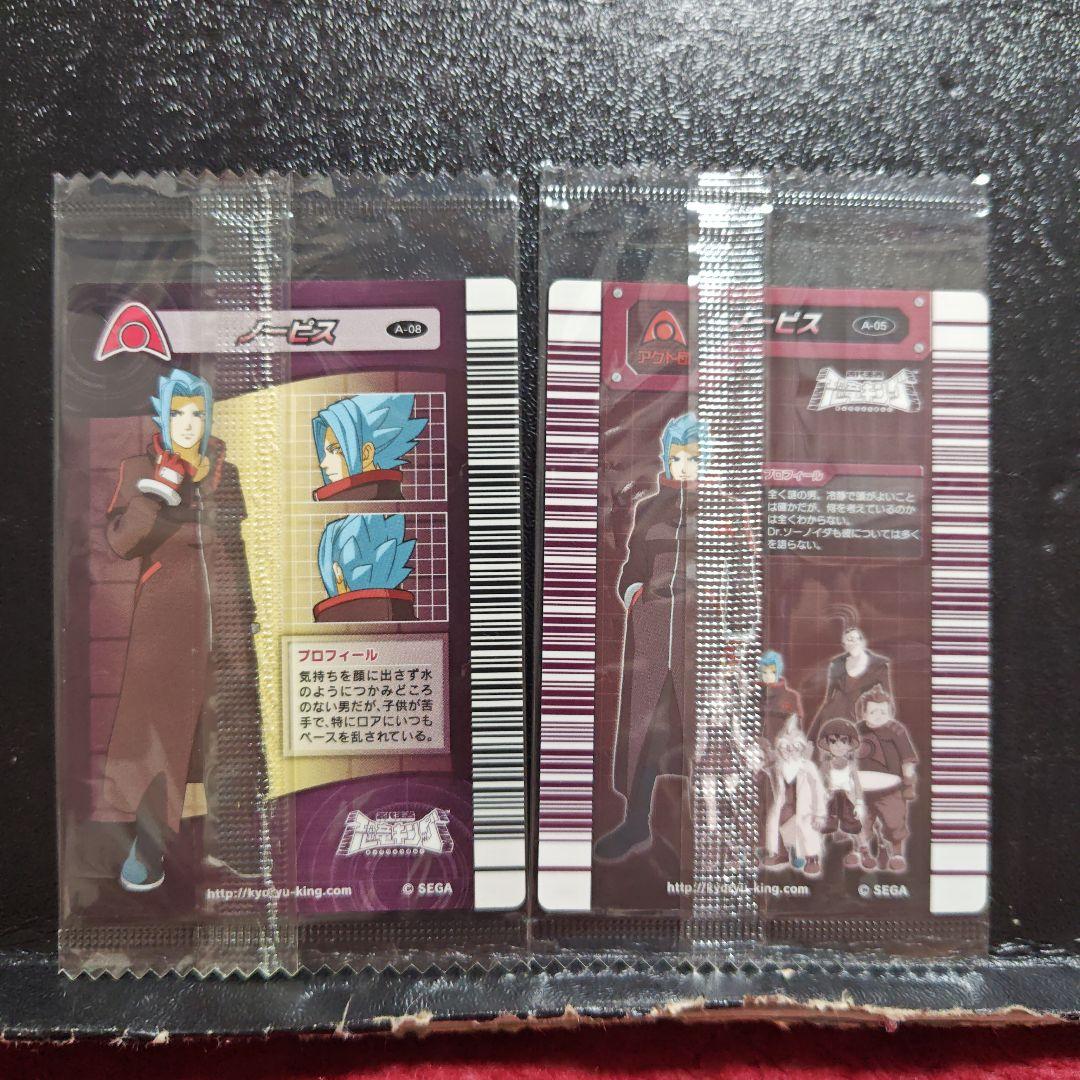 恐竜キング キャラクターカード ノーピス - メルカリ